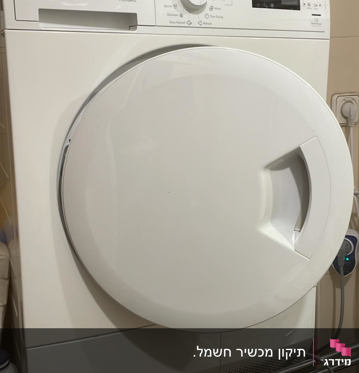 מייבש כביסה אלקטרולוקס עם כפתור בקרה ותצוגה דיגיטלית